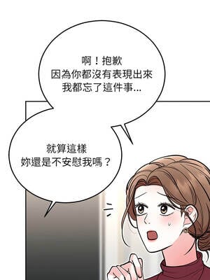 婚姻束縛 58-59話_58_14_arnl