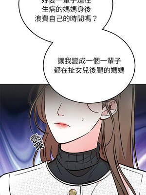 婚姻束縛 58-59話_59_14_mfyx