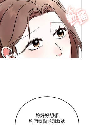 婚姻束縛 58-59話_59_16_iliv