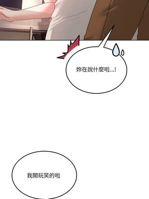 男人止步 31-32話_32_09_krua