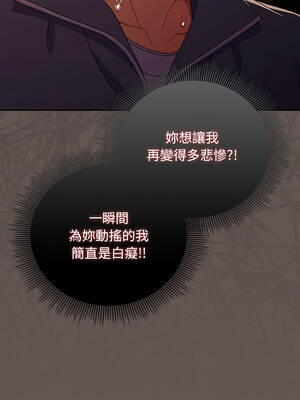 請玷汙我女友 30-31話_31_14_htvr