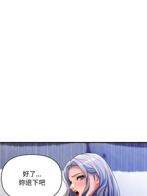 頂級豪門祕辛 25-26話_25_05_utpg