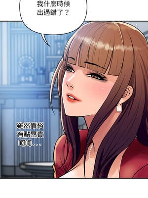 頂級豪門祕辛 25-26話_25_15_wrln