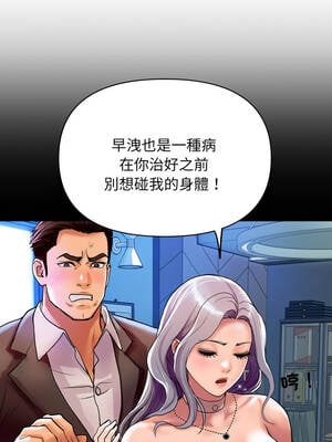 頂級豪門祕辛 25-26話_25_16_oeax