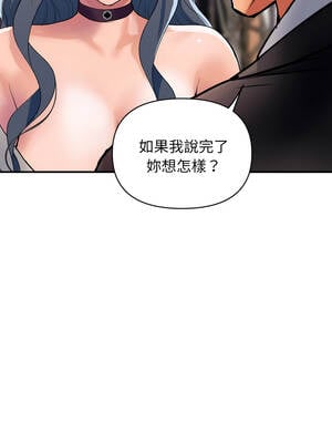 頂級豪門祕辛 25-26話_26_04_hoif