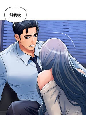 頂級豪門祕辛 25-26話_26_09_psue