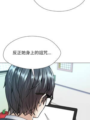 幸運的孽緣 17-18話_18_4_qnee