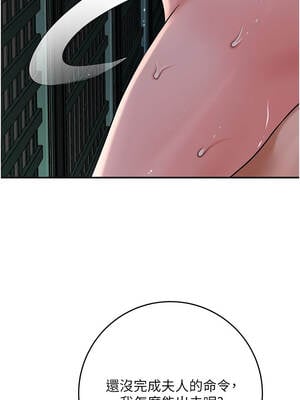 花容濕色：取花點 78-79話_78_08_ggif