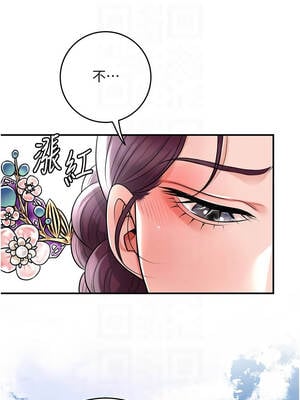 花容濕色：取花點 78-79話_79_11_djoi