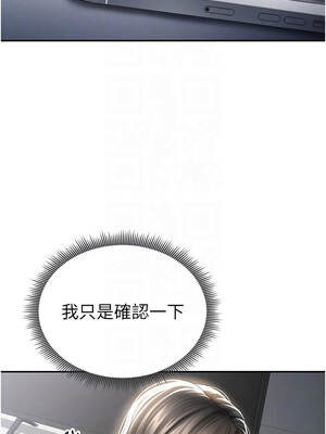 私密視角 56話_56_05_dmwq