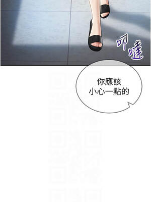 私密視角 56話_56_09_bajk