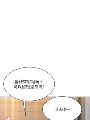 我的掌上明珠 34-35話_34_14_bnbg