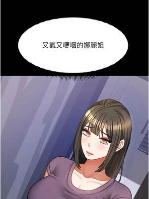 我家的女房客 38-39話_38_02_eill