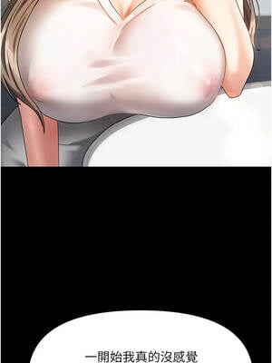 我家的女房客 38-39話_38_04_kldf