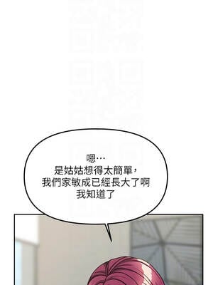 我家的女房客 38-39話_38_05_qqgt