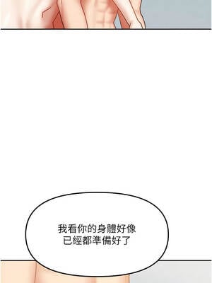 我家的女房客 38-39話_39_07_rmws
