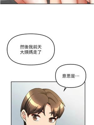 我家的女房客 38-39話_39_16_wgew