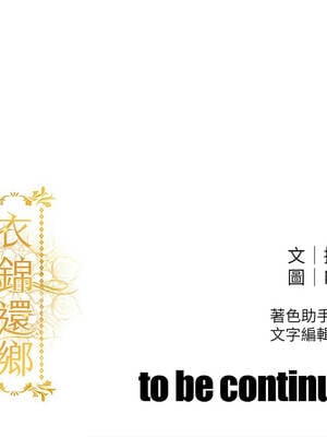 衣錦還鄉 21-22話_21_19_yoym