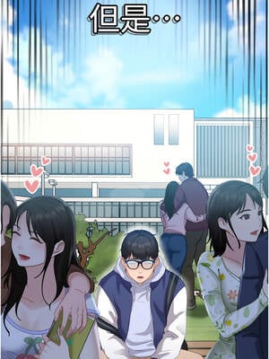 太妹硬闖成人界 1-8話_01_05_ihpy