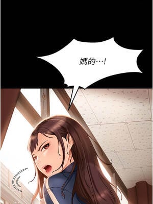 太妹硬闖成人界 1-8話_01_08_ylsy