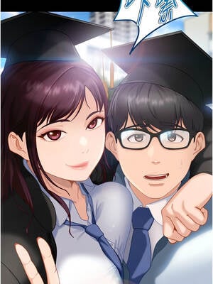 太妹硬闖成人界 1-8話_01_14_oimp