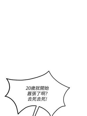 太妹硬闖成人界 1-8話_01_16_wdya