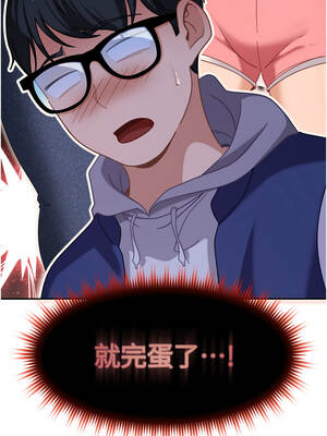 太妹硬闖成人界 1-8話_01_23_piad