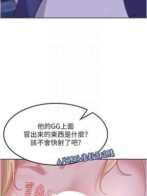 太妹硬闖成人界 1-8話_02_05_nufi