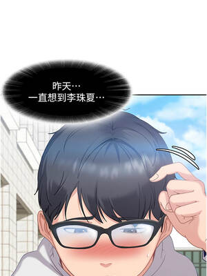 太妹硬闖成人界 1-8話_02_15_vsug