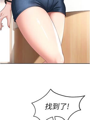 太妹硬闖成人界 1-8話_02_17_pwyv