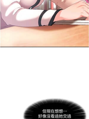 太妹硬闖成人界 1-8話_02_21_laxk