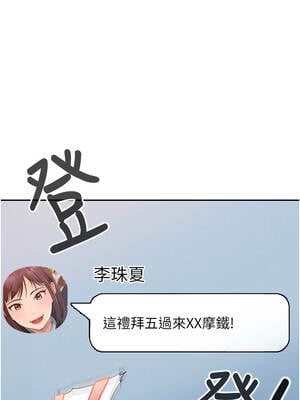 太妹硬闖成人界 1-8話_03_01_bmqw