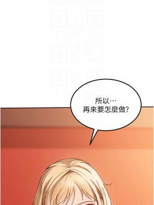 太妹硬闖成人界 1-8話_03_09_llkp