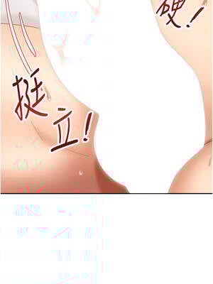 太妹硬闖成人界 1-8話_03_19_lavw