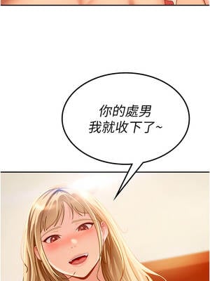 太妹硬闖成人界 1-8話_03_20_axfm