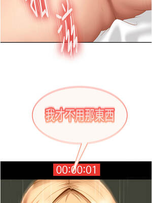 太妹硬闖成人界 1-8話_03_21_uigc