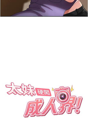 太妹硬闖成人界 1-8話_06_01_nlww