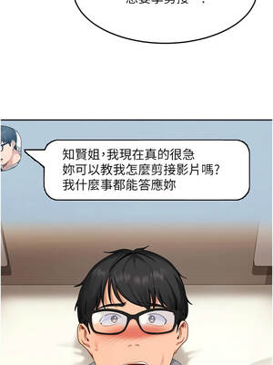 太妹硬闖成人界 1-8話_06_04_kasg