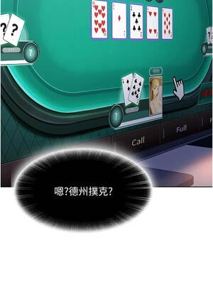 太妹硬闖成人界 1-8話_07_15_dqqi