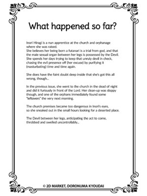 (ふたけっと14) [泥沼兄弟 (RED-RUM)] ふたアナ ++_03