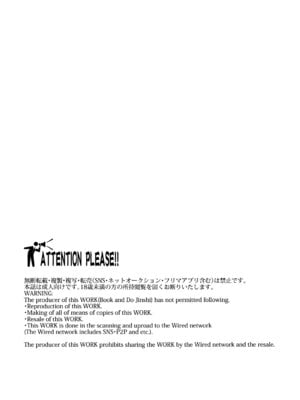 (C106) [恋愛脳 (みずゆき)] 私にはおじさんしかいない 後編_02