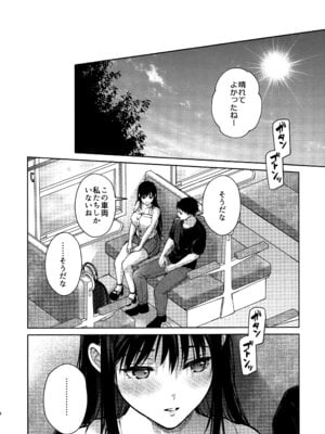 (C106) [恋愛脳 (みずゆき)] 私にはおじさんしかいない 後編_07