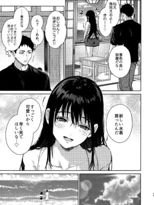 (C106) [恋愛脳 (みずゆき)] 私にはおじさんしかいない 後編_14
