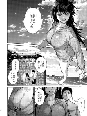 (C106) [恋愛脳 (みずゆき)] 私にはおじさんしかいない 後編_15