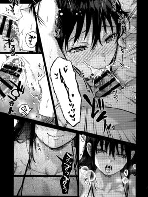 (C106) [恋愛脳 (みずゆき)] 私にはおじさんしかいない 後編_20