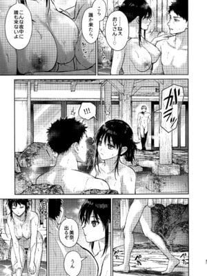 (C106) [恋愛脳 (みずゆき)] 私にはおじさんしかいない 後編_30