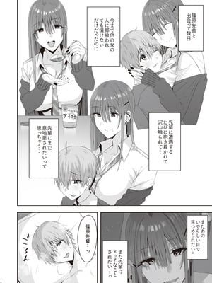 [COMPLEX (防波堤)] ファースト・インプレッション【後編】 [DL版]_03