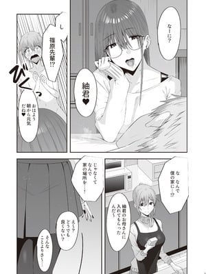 [COMPLEX (防波堤)] ファースト・インプレッション【後編】 [DL版]_04