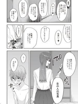 [COMPLEX (防波堤)] ファースト・インプレッション【後編】 [DL版]_05