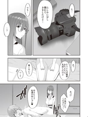 [COMPLEX (防波堤)] ファースト・インプレッション【後編】 [DL版]_06